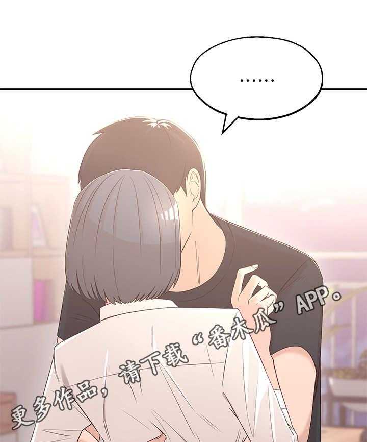 《女友养成》漫画最新章节第6话 6_可以留下免费下拉式在线观看章节第【3】张图片