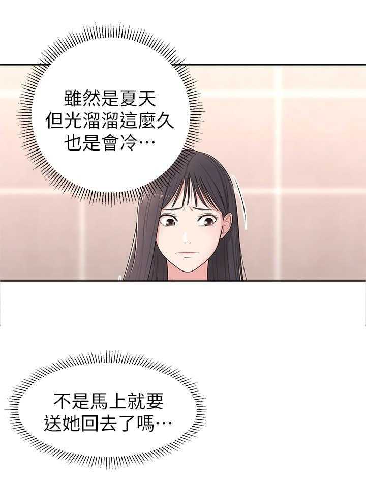 《女友养成》漫画最新章节第6话 6_可以留下免费下拉式在线观看章节第【29】张图片