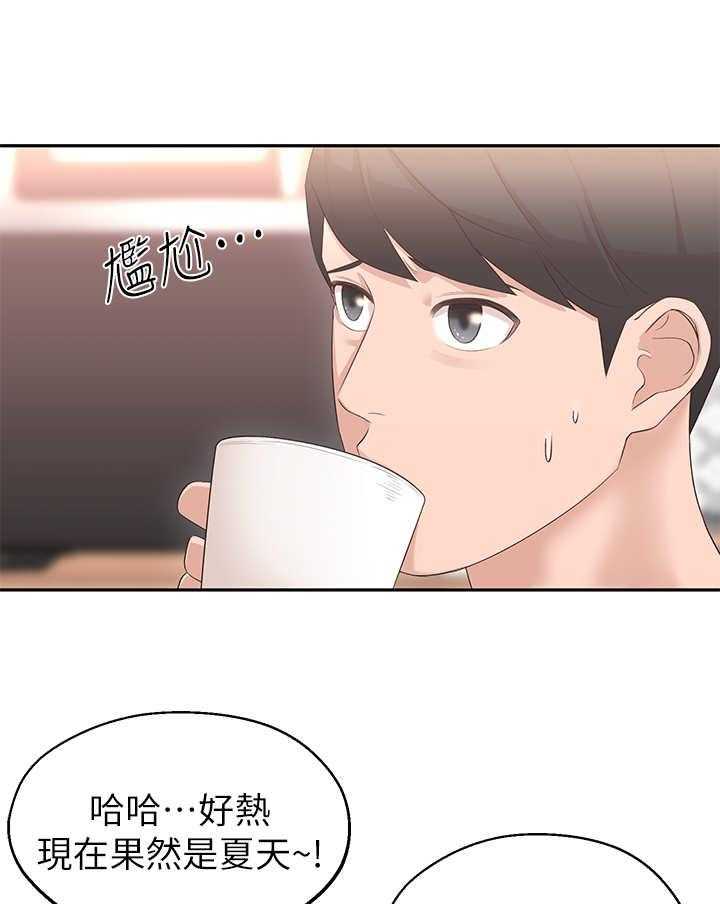 《女友养成》漫画最新章节第6话 6_可以留下免费下拉式在线观看章节第【33】张图片