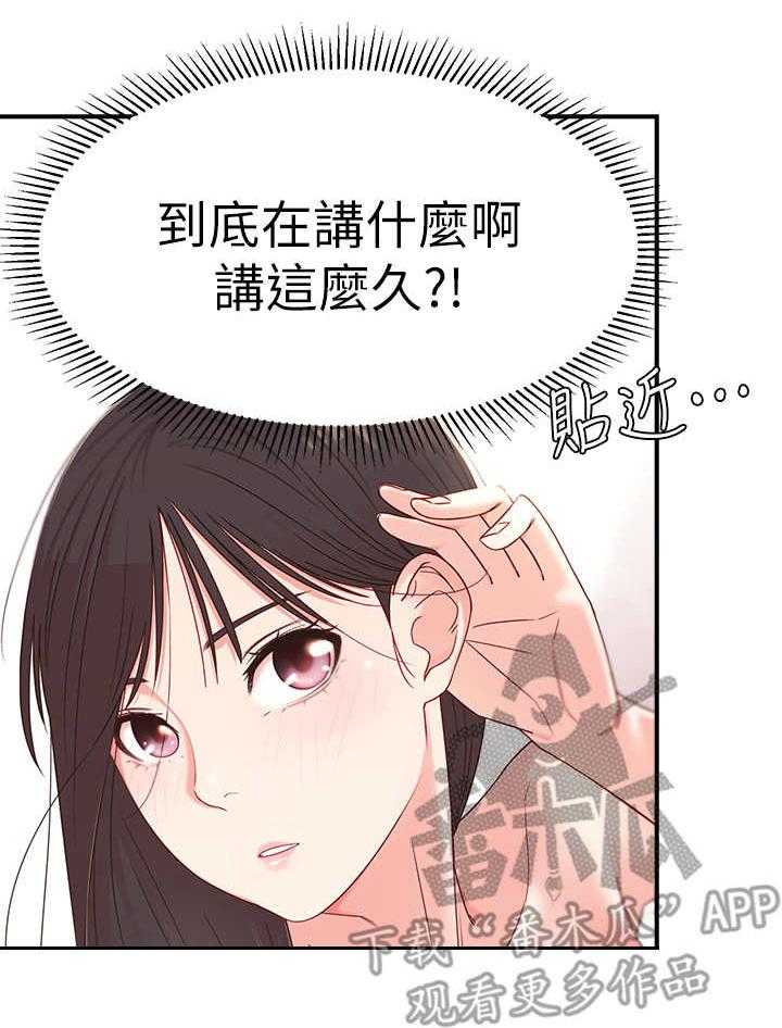 《女友养成》漫画最新章节第6话 6_可以留下免费下拉式在线观看章节第【28】张图片