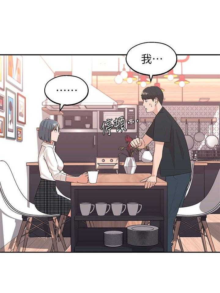 《女友养成》漫画最新章节第6话 6_可以留下免费下拉式在线观看章节第【23】张图片