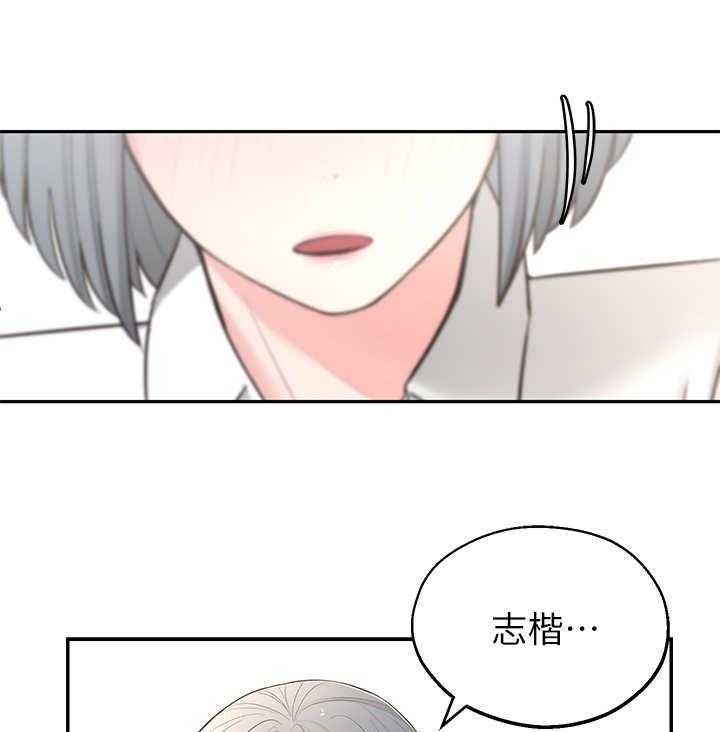 《女友养成》漫画最新章节第6话 6_可以留下免费下拉式在线观看章节第【12】张图片