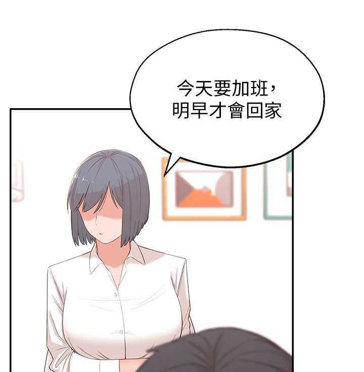 《女友养成》漫画最新章节第6话 6_可以留下免费下拉式在线观看章节第【9】张图片