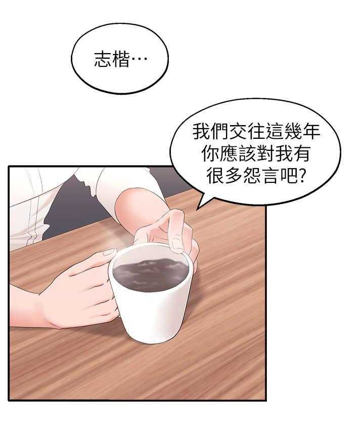 《女友养成》漫画最新章节第6话 6_可以留下免费下拉式在线观看章节第【27】张图片