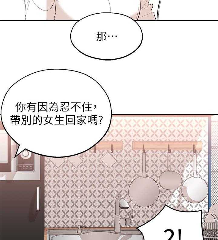 《女友养成》漫画最新章节第6话 6_可以留下免费下拉式在线观看章节第【19】张图片