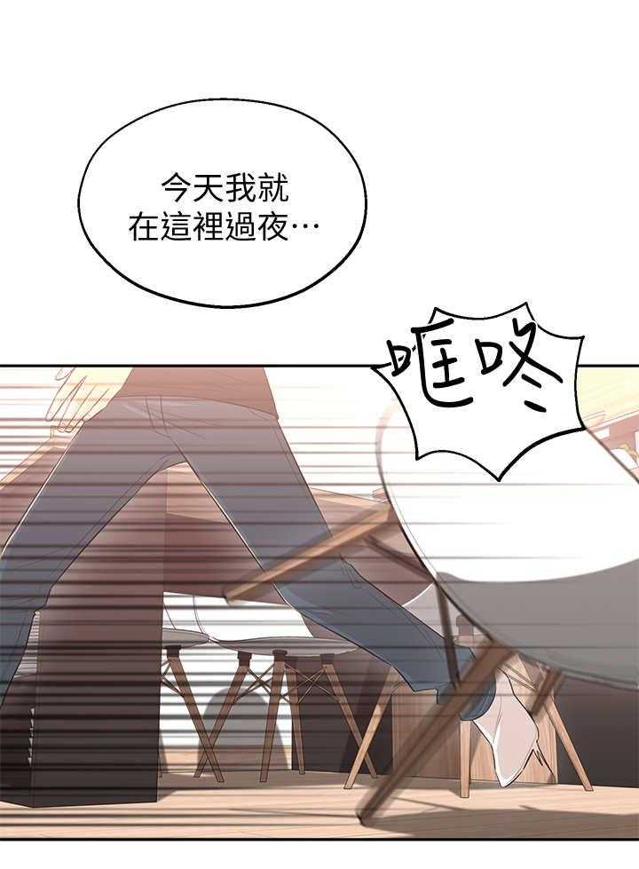 《女友养成》漫画最新章节第6话 6_可以留下免费下拉式在线观看章节第【6】张图片