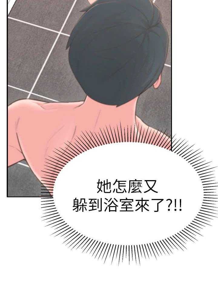 《女友养成》漫画最新章节第7话 7_借口免费下拉式在线观看章节第【20】张图片