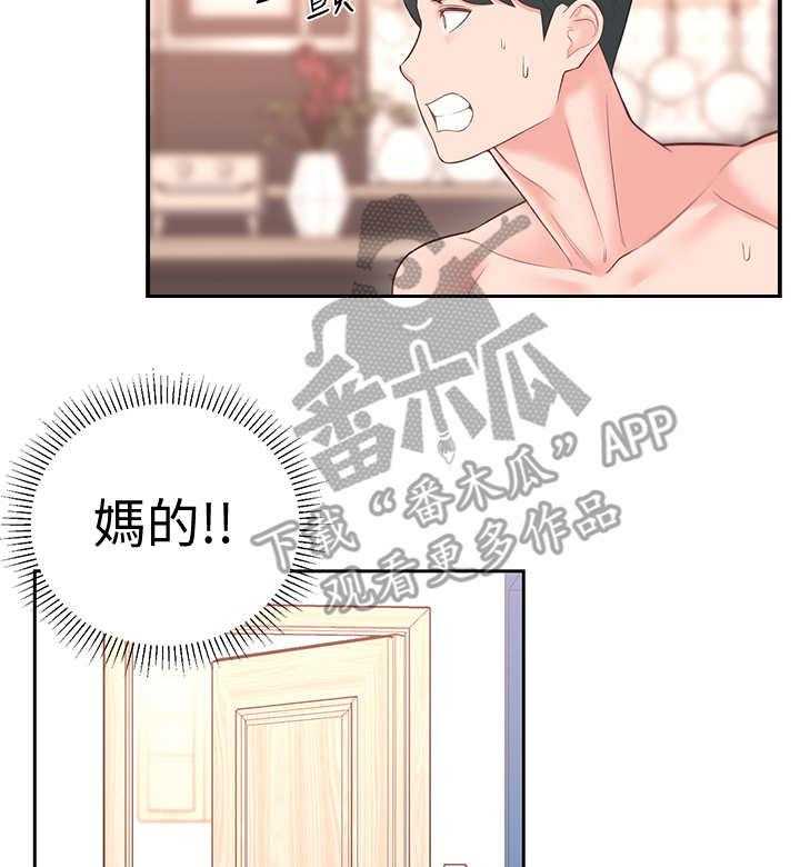 《女友养成》漫画最新章节第7话 7_借口免费下拉式在线观看章节第【24】张图片