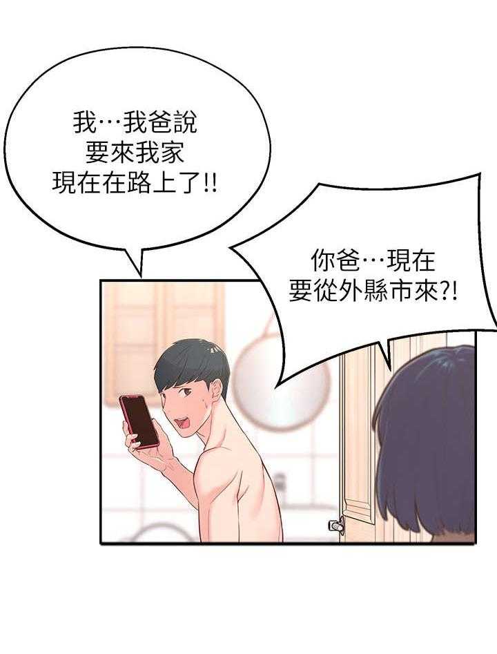 《女友养成》漫画最新章节第7话 7_借口免费下拉式在线观看章节第【5】张图片