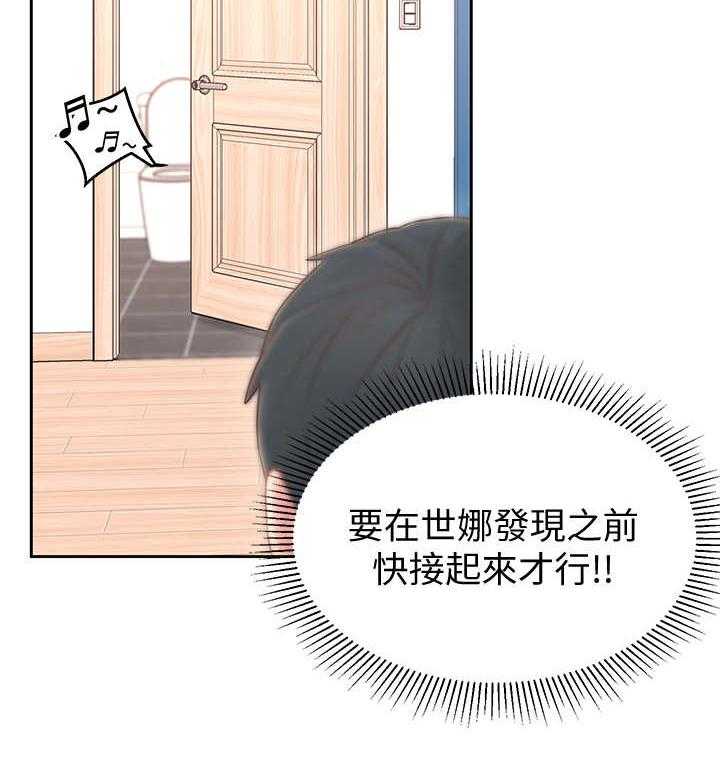 《女友养成》漫画最新章节第7话 7_借口免费下拉式在线观看章节第【23】张图片