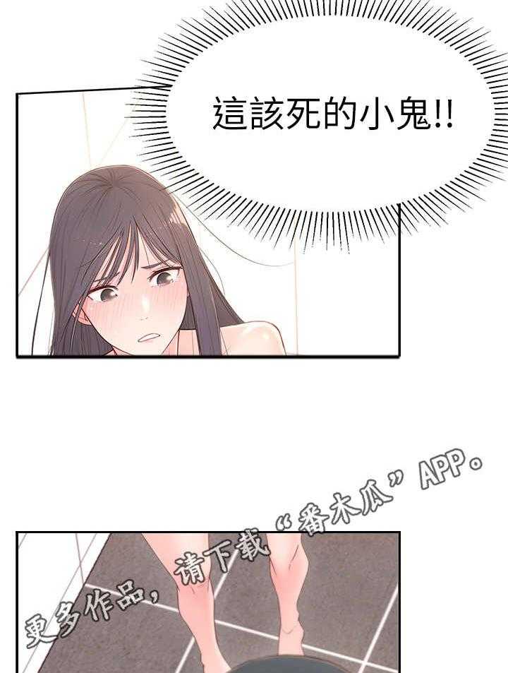 《女友养成》漫画最新章节第7话 7_借口免费下拉式在线观看章节第【21】张图片