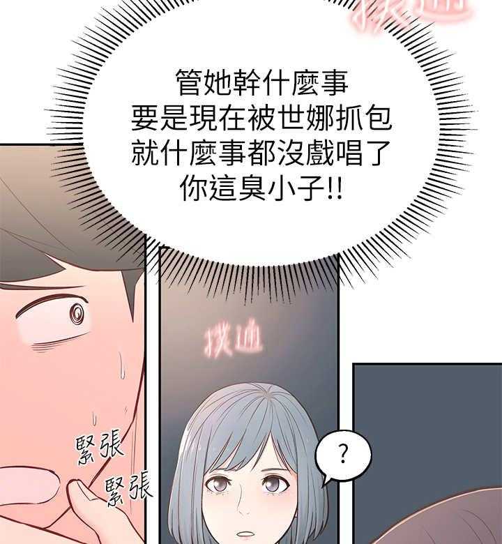 《女友养成》漫画最新章节第7话 7_借口免费下拉式在线观看章节第【10】张图片