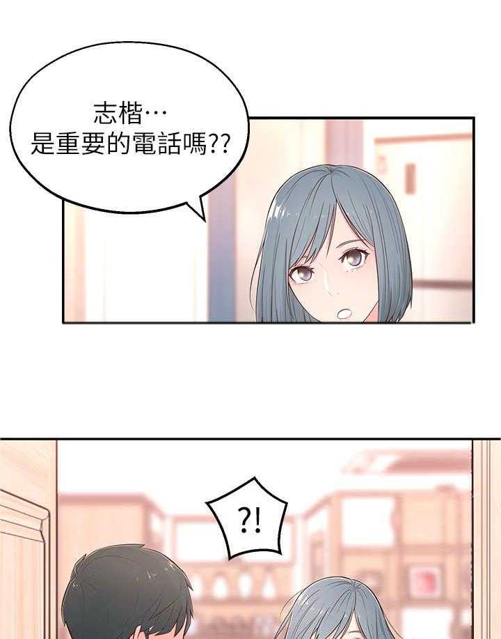 《女友养成》漫画最新章节第7话 7_借口免费下拉式在线观看章节第【19】张图片