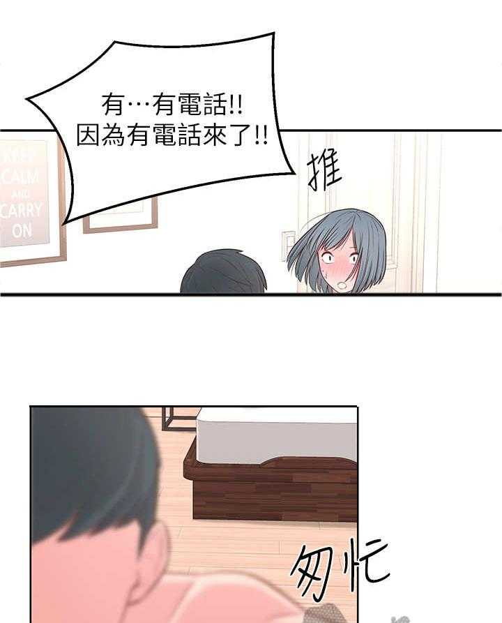 《女友养成》漫画最新章节第7话 7_借口免费下拉式在线观看章节第【28】张图片