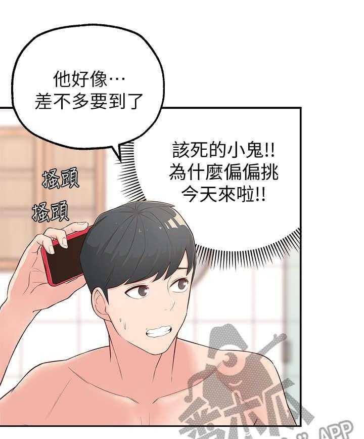 《女友养成》漫画最新章节第7话 7_借口免费下拉式在线观看章节第【4】张图片