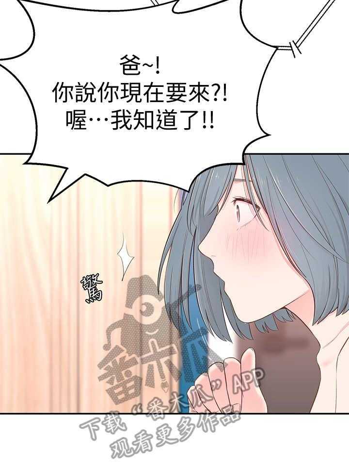 《女友养成》漫画最新章节第7话 7_借口免费下拉式在线观看章节第【7】张图片