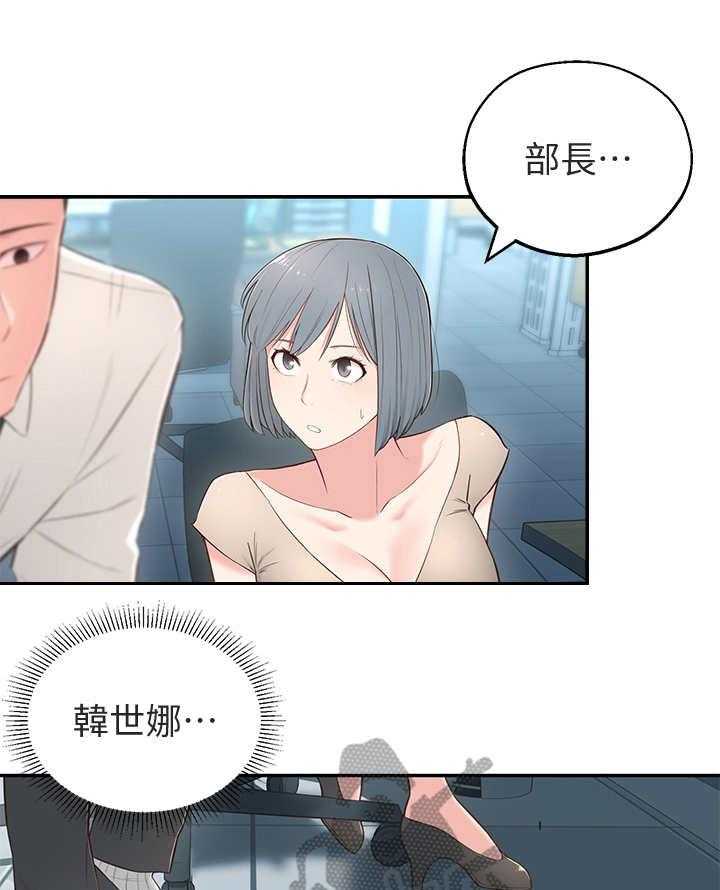 《女友养成》漫画最新章节第8话 8_莫名其妙免费下拉式在线观看章节第【26】张图片