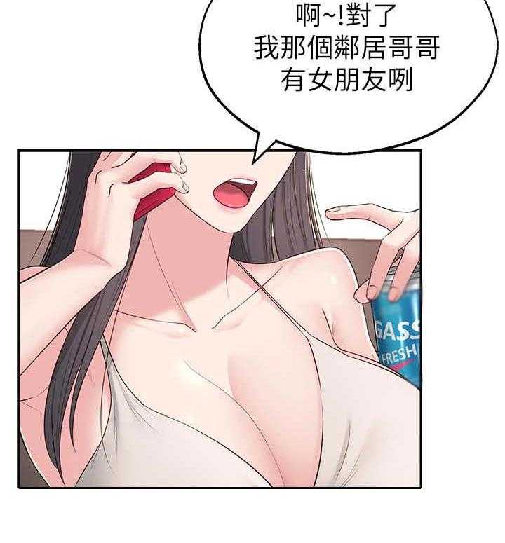 《女友养成》漫画最新章节第8话 8_莫名其妙免费下拉式在线观看章节第【12】张图片