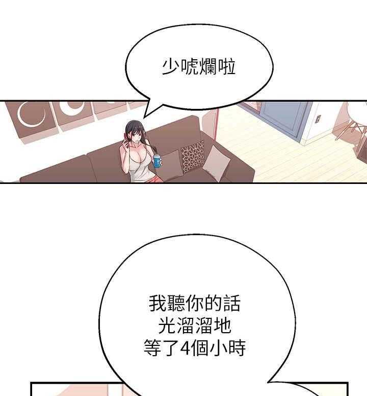 《女友养成》漫画最新章节第8话 8_莫名其妙免费下拉式在线观看章节第【15】张图片