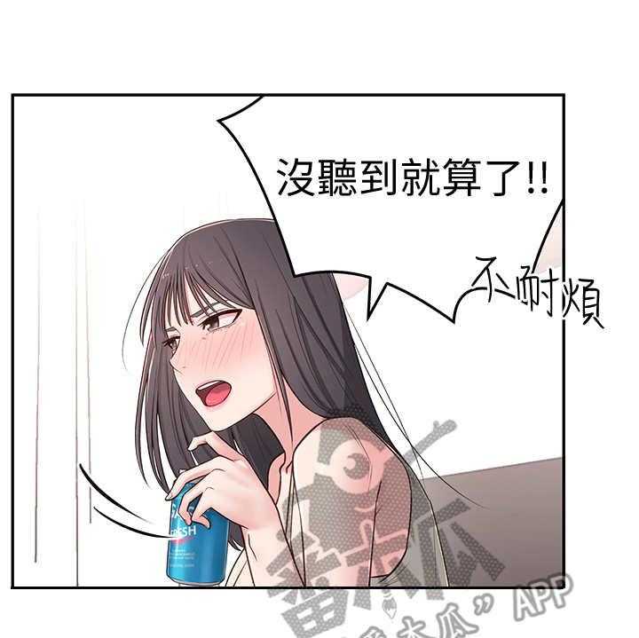 《女友养成》漫画最新章节第8话 8_莫名其妙免费下拉式在线观看章节第【3】张图片