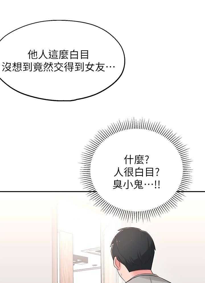 《女友养成》漫画最新章节第8话 8_莫名其妙免费下拉式在线观看章节第【11】张图片