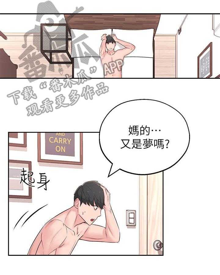 《女友养成》漫画最新章节第8话 8_莫名其妙免费下拉式在线观看章节第【21】张图片