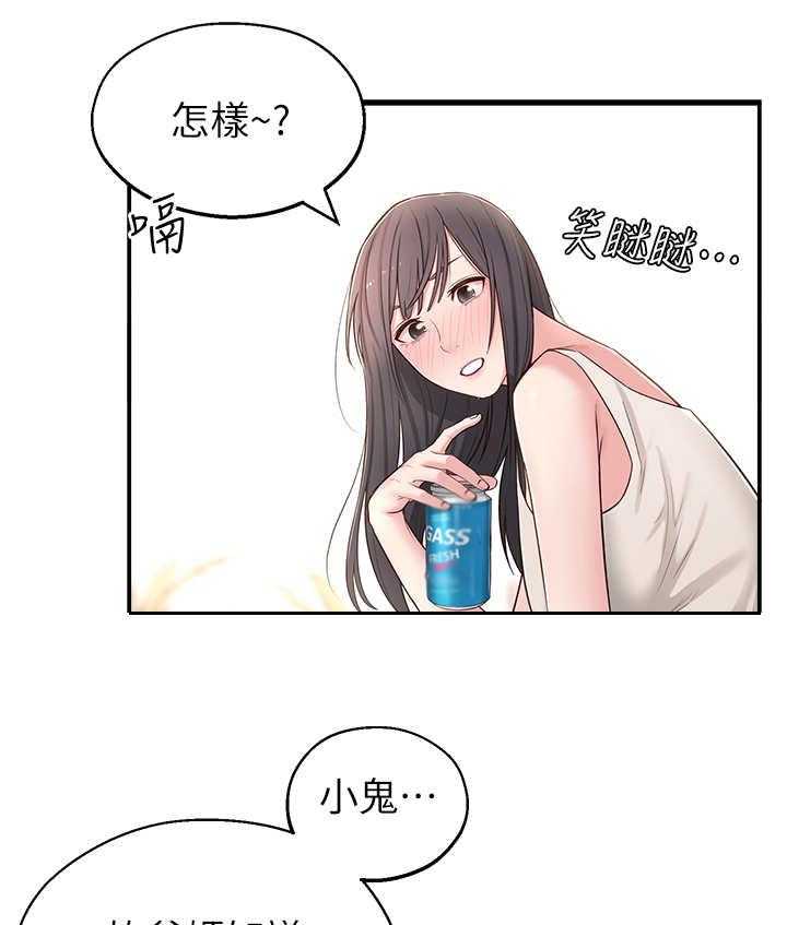 《女友养成》漫画最新章节第9话 9_猜测免费下拉式在线观看章节第【29】张图片