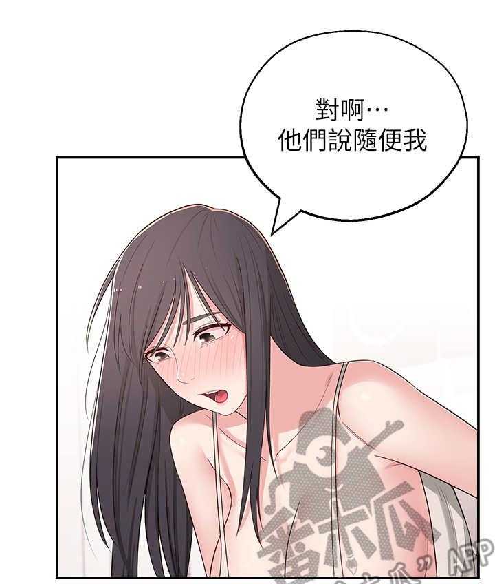 《女友养成》漫画最新章节第9话 9_猜测免费下拉式在线观看章节第【12】张图片