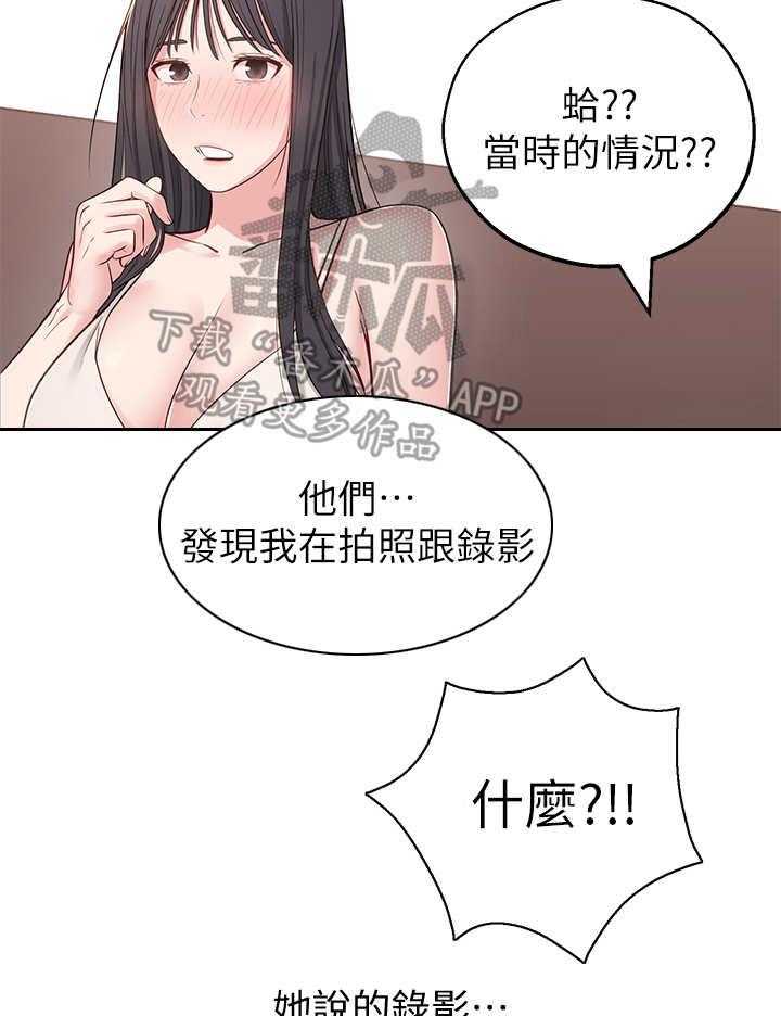 《女友养成》漫画最新章节第9话 9_猜测免费下拉式在线观看章节第【3】张图片