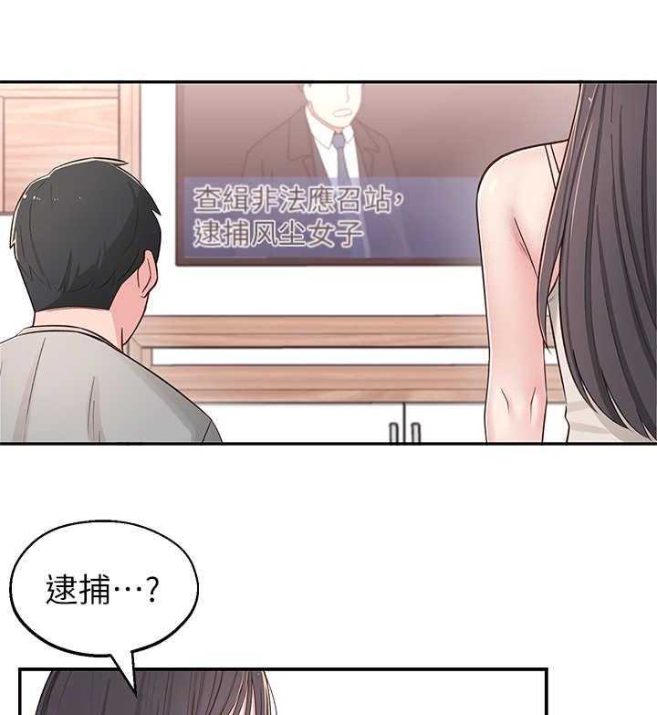 《女友养成》漫画最新章节第9话 9_猜测免费下拉式在线观看章节第【35】张图片