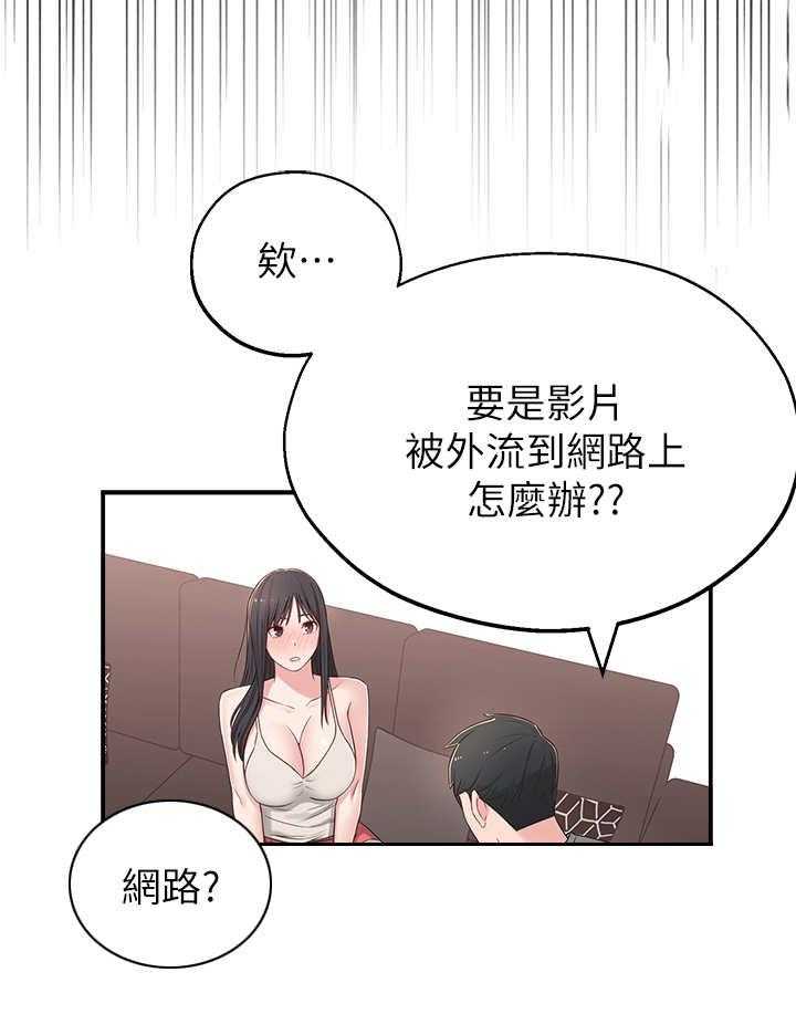 《女友养成》漫画最新章节第9话 9_猜测免费下拉式在线观看章节第【1】张图片