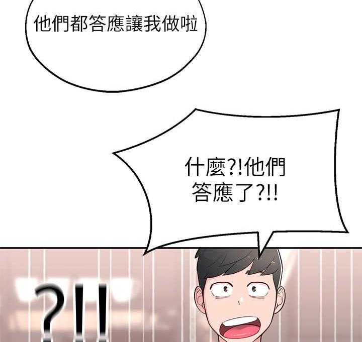 《女友养成》漫画最新章节第9话 9_猜测免费下拉式在线观看章节第【14】张图片