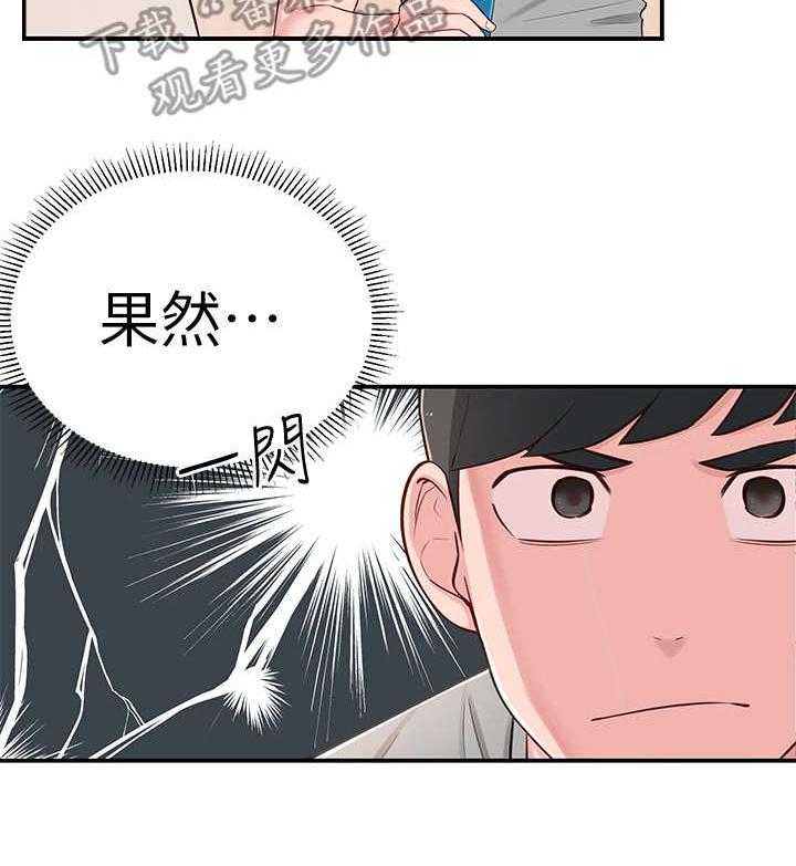 《女友养成》漫画最新章节第9话 9_猜测免费下拉式在线观看章节第【33】张图片