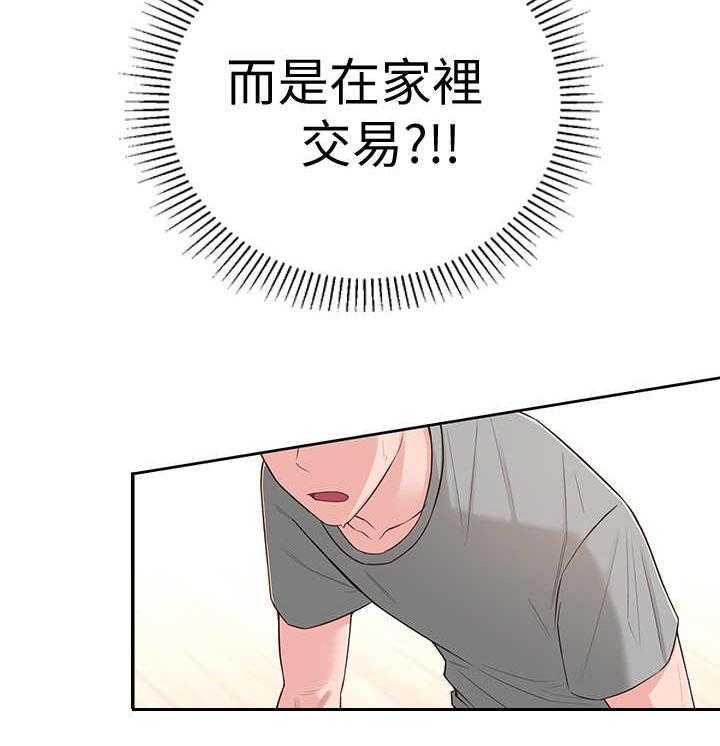 《女友养成》漫画最新章节第9话 9_猜测免费下拉式在线观看章节第【5】张图片