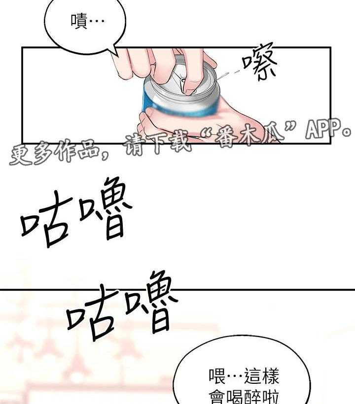 《女友养成》漫画最新章节第9话 9_猜测免费下拉式在线观看章节第【20】张图片