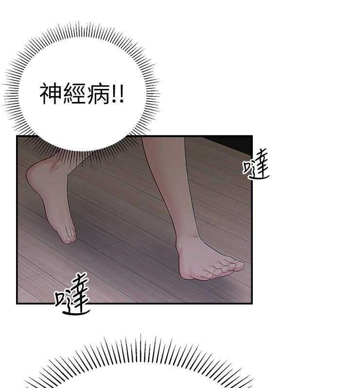 《女友养成》漫画最新章节第10话 10_胡思乱想免费下拉式在线观看章节第【27】张图片