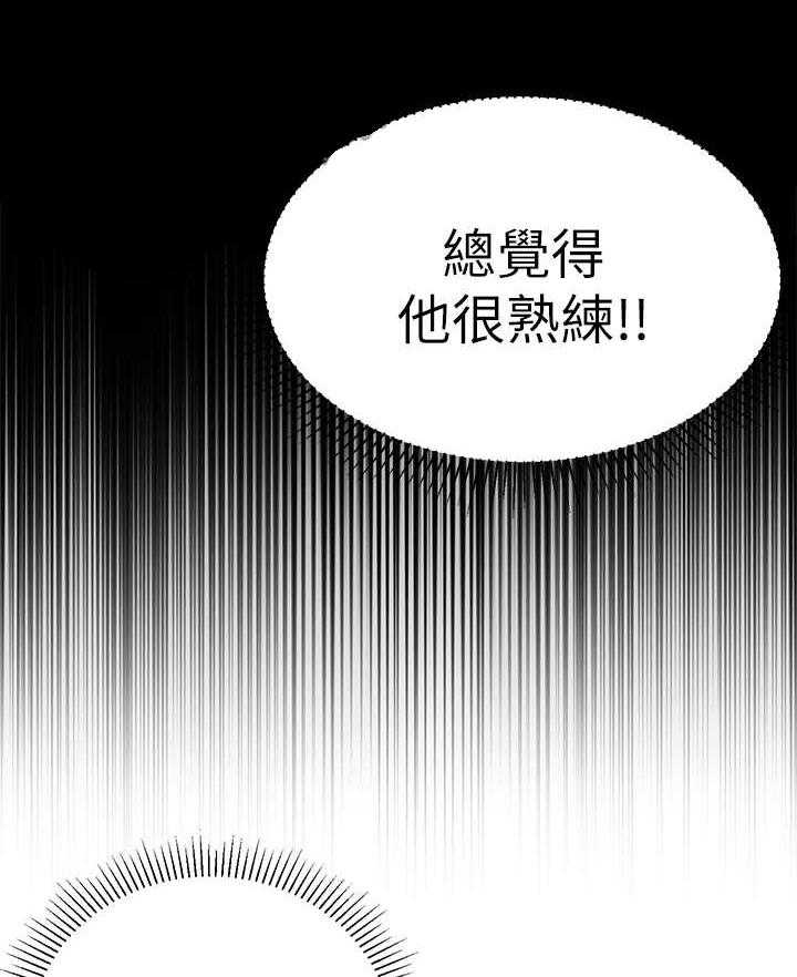 《女友养成》漫画最新章节第10话 10_胡思乱想免费下拉式在线观看章节第【3】张图片