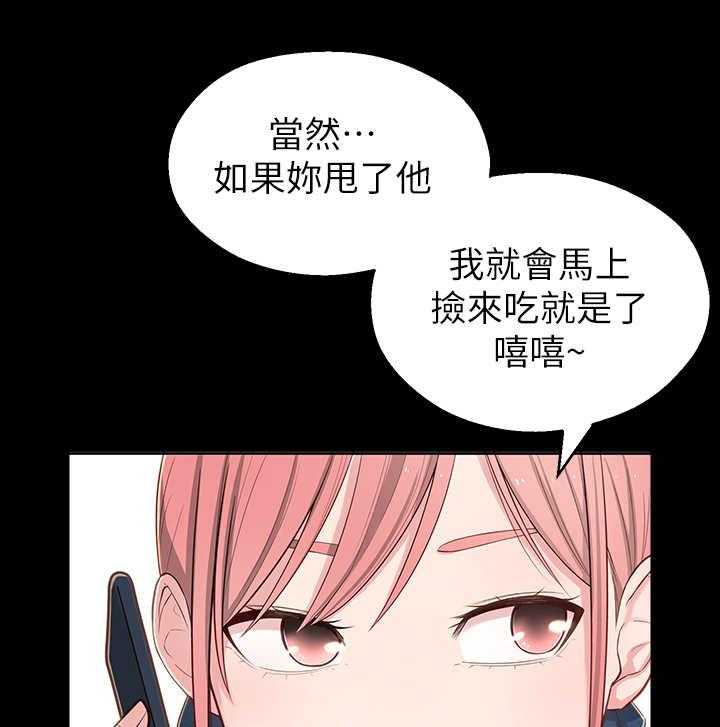 《女友养成》漫画最新章节第10话 10_胡思乱想免费下拉式在线观看章节第【7】张图片