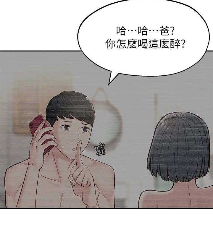 《女友养成》漫画最新章节第10话 10_胡思乱想免费下拉式在线观看章节第【15】张图片