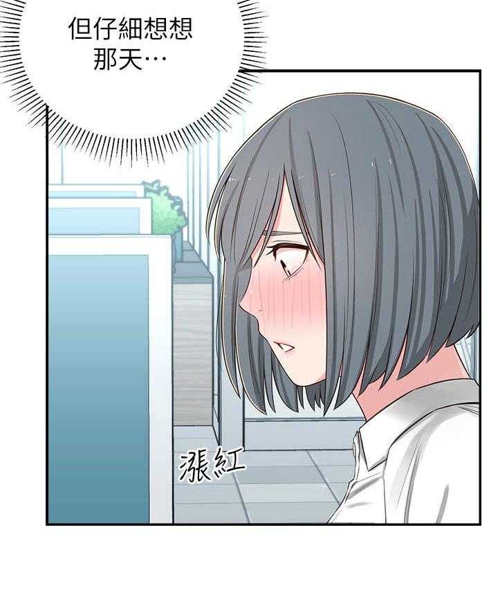 《女友养成》漫画最新章节第10话 10_胡思乱想免费下拉式在线观看章节第【2】张图片