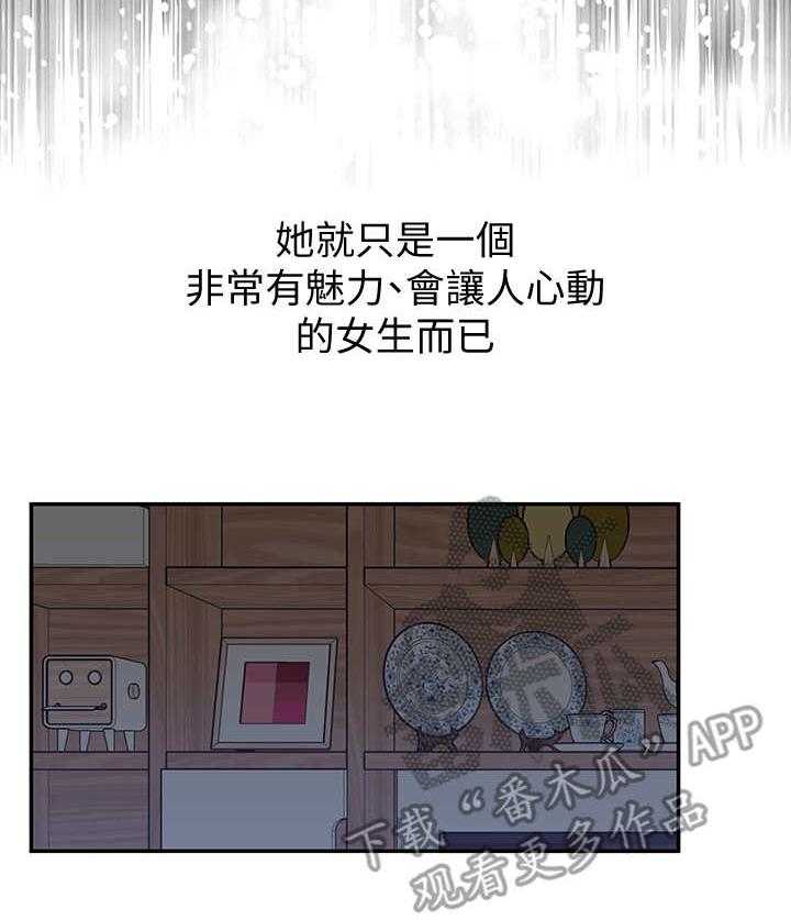 《女友养成》漫画最新章节第10话 10_胡思乱想免费下拉式在线观看章节第【35】张图片