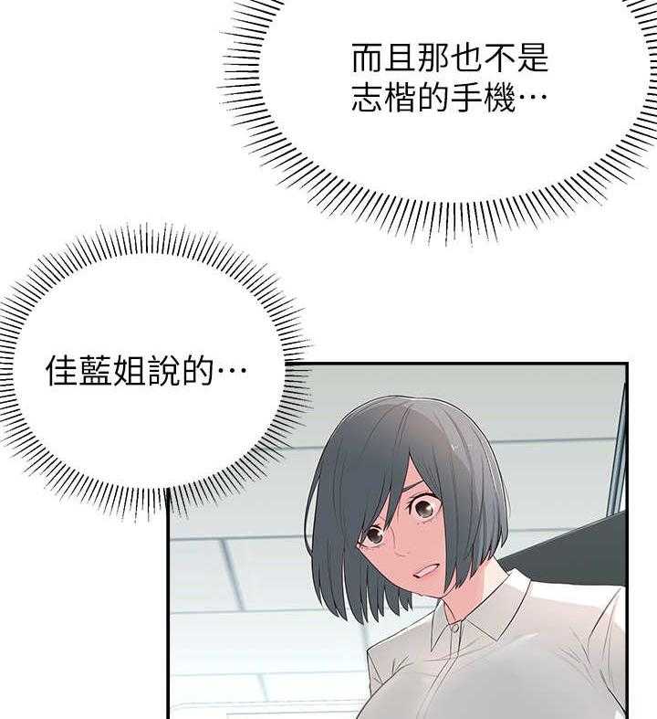 《女友养成》漫画最新章节第10话 10_胡思乱想免费下拉式在线观看章节第【13】张图片