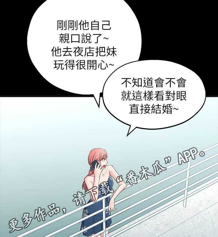 《女友养成》漫画最新章节第10话 10_胡思乱想免费下拉式在线观看章节第【10】张图片