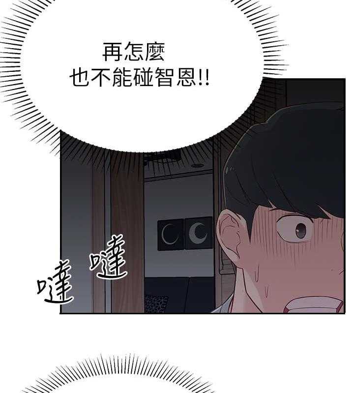 《女友养成》漫画最新章节第10话 10_胡思乱想免费下拉式在线观看章节第【26】张图片