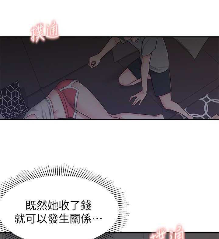 《女友养成》漫画最新章节第10话 10_胡思乱想免费下拉式在线观看章节第【30】张图片