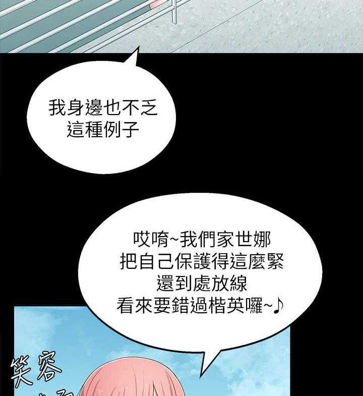 《女友养成》漫画最新章节第10话 10_胡思乱想免费下拉式在线观看章节第【9】张图片