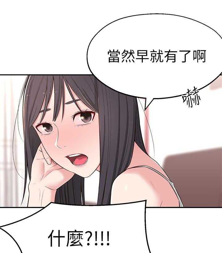 《女友养成》漫画最新章节第10话 10_胡思乱想免费下拉式在线观看章节第【39】张图片