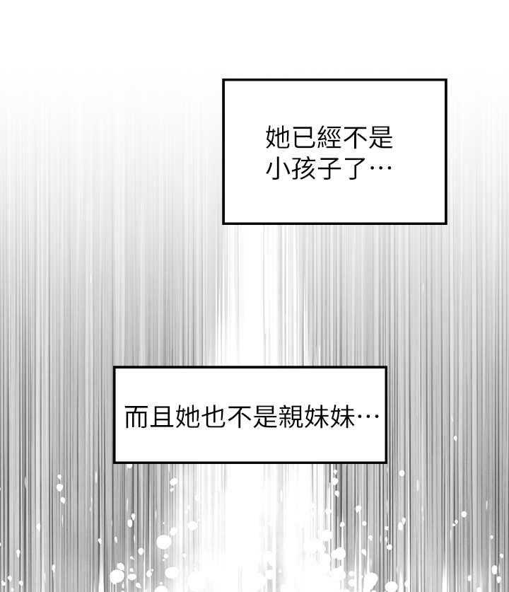 《女友养成》漫画最新章节第10话 10_胡思乱想免费下拉式在线观看章节第【36】张图片