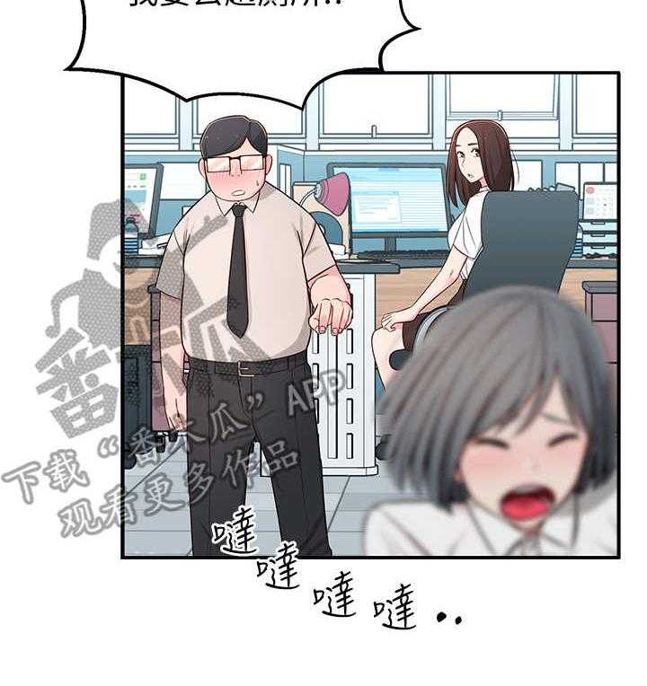 《女友养成》漫画最新章节第11话 11_厕所免费下拉式在线观看章节第【14】张图片