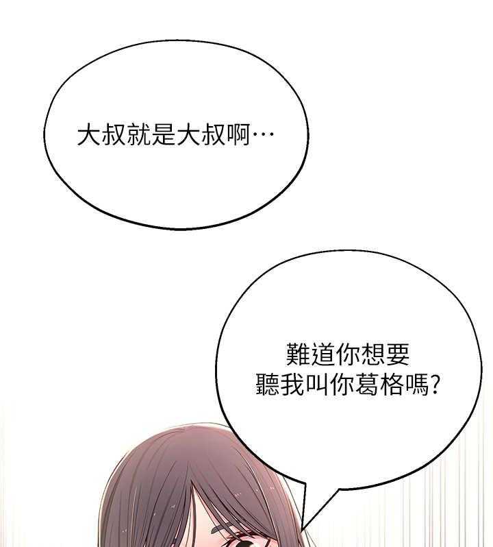 《女友养成》漫画最新章节第11话 11_厕所免费下拉式在线观看章节第【8】张图片